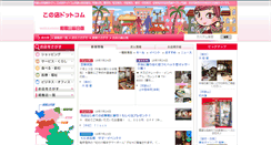 Desktop Screenshot of konomise.com